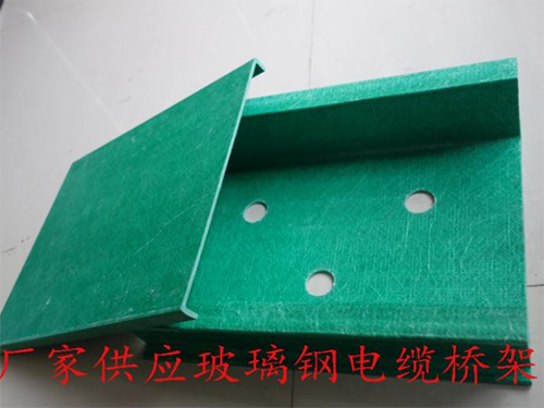 托盤(pán)式玻璃鋼電纜橋架